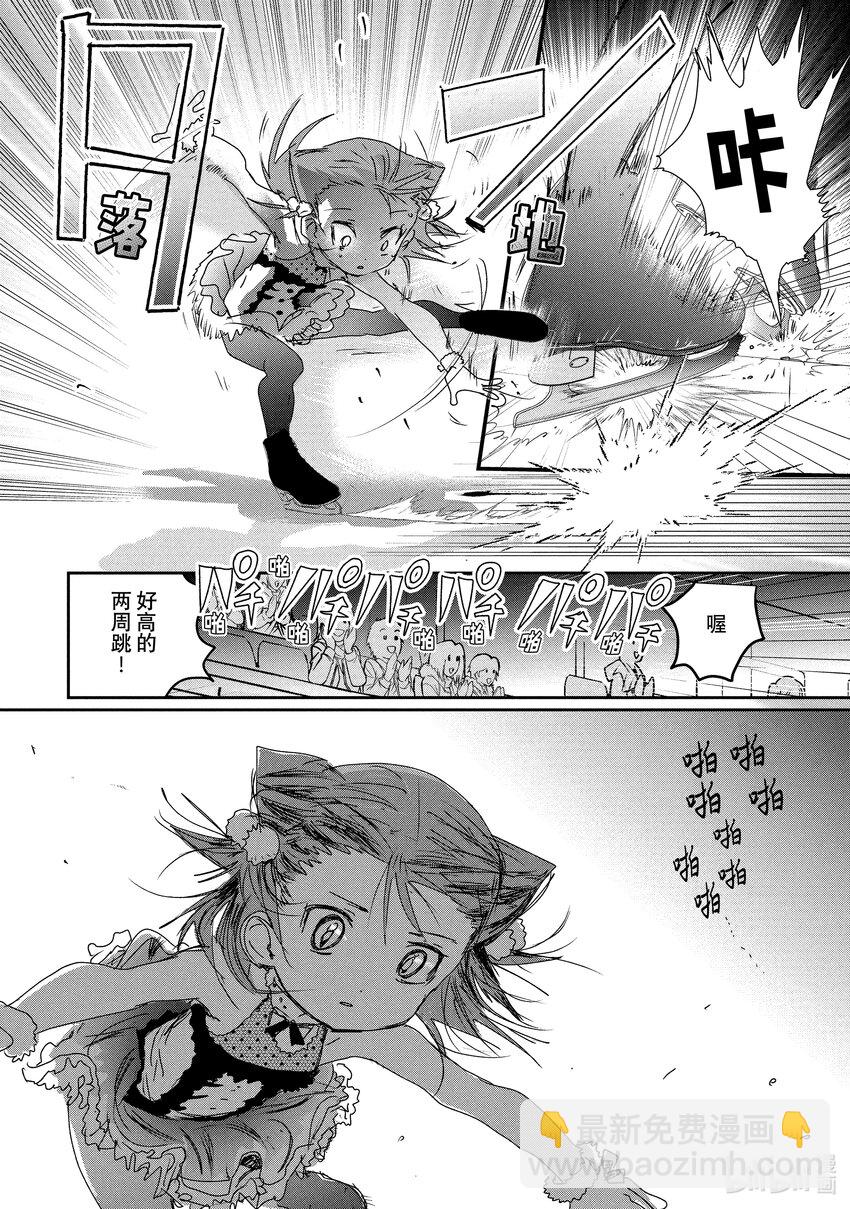 《金牌得主》5 名港杯 初级女子花滑篇 第8页