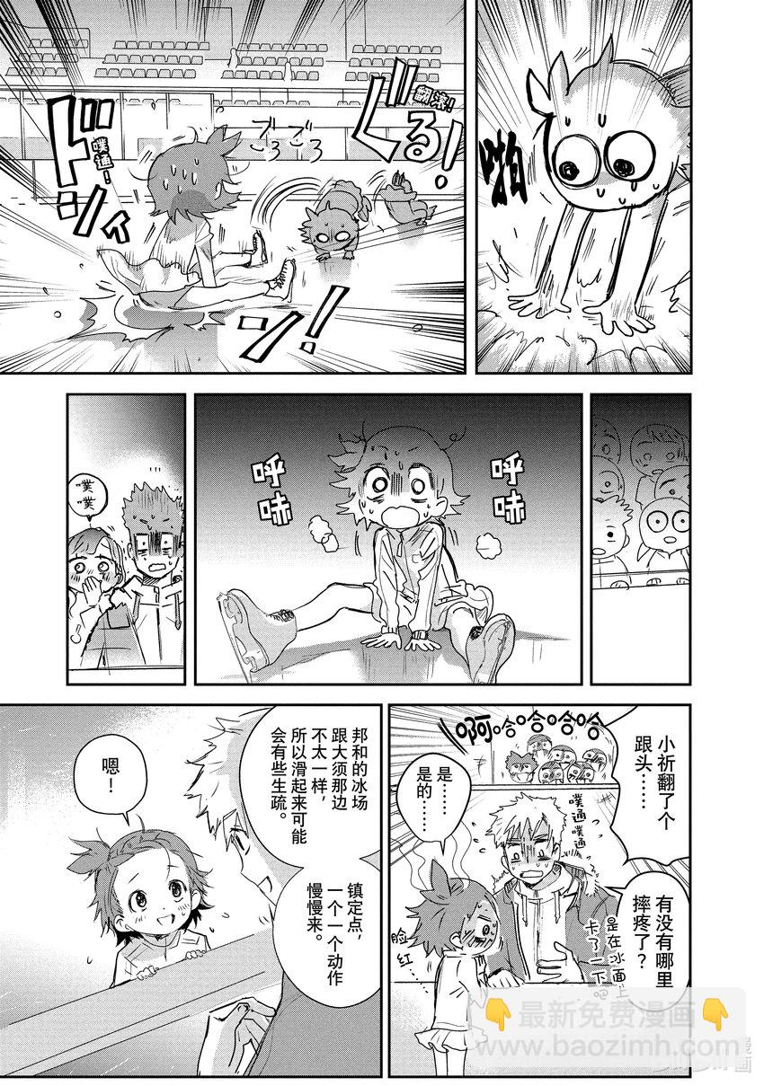 《金牌得主》4 名港杯 初级女子花滑篇 第17页