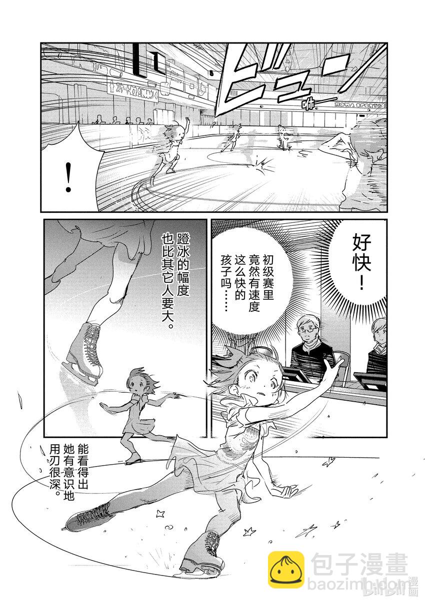 《金牌得主》4 名港杯 初级女子花滑篇 第36页