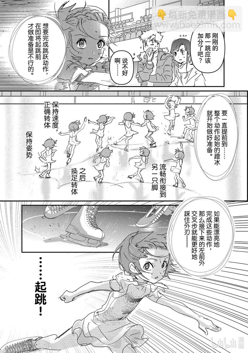 《金牌得主》4 名港杯 初级女子花滑篇 第39页