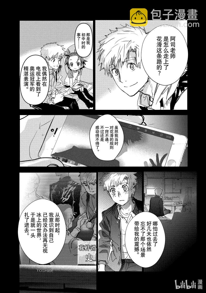 《金牌得主》6 名港杯 Novice-B组女子花滑篇 第2页