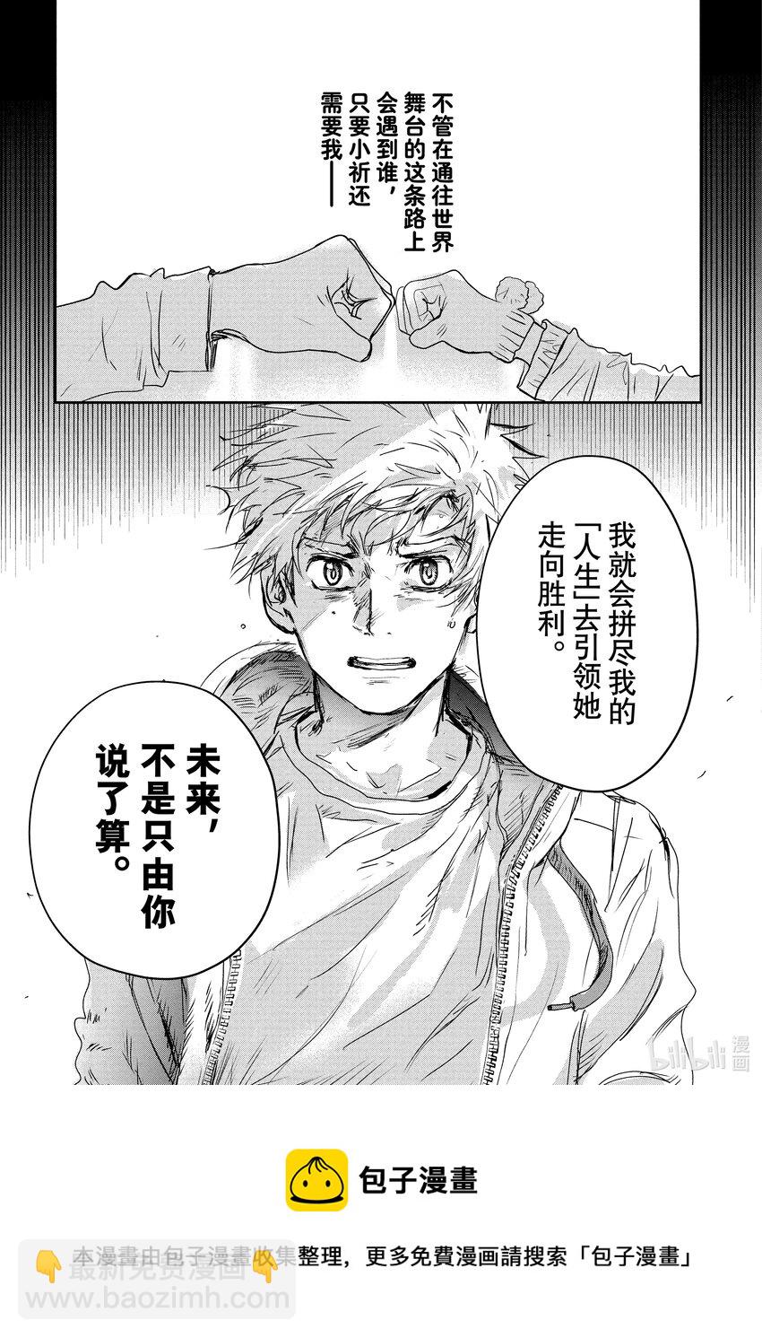 《金牌得主》6 名港杯 Novice-B组女子花滑篇 第33页