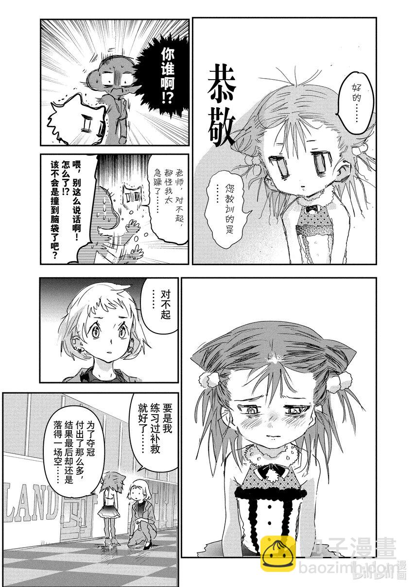 《金牌得主》5 名港杯 初级女子花滑篇 第14页