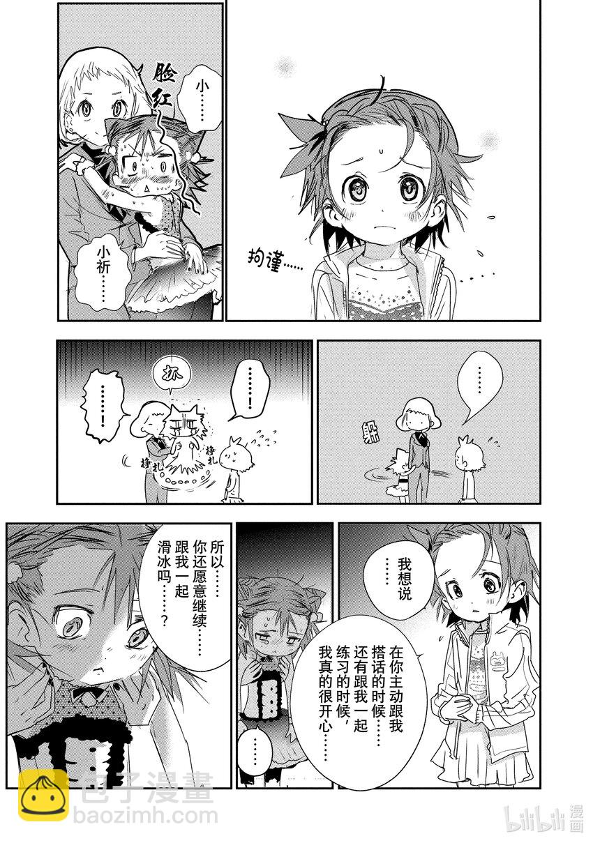 《金牌得主》5 名港杯 初级女子花滑篇 第18页