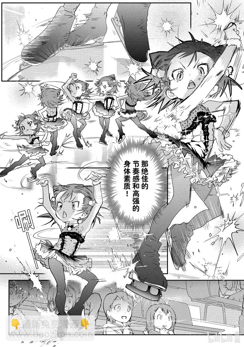 《金牌得主》5 名港杯 初级女子花滑篇 第4页