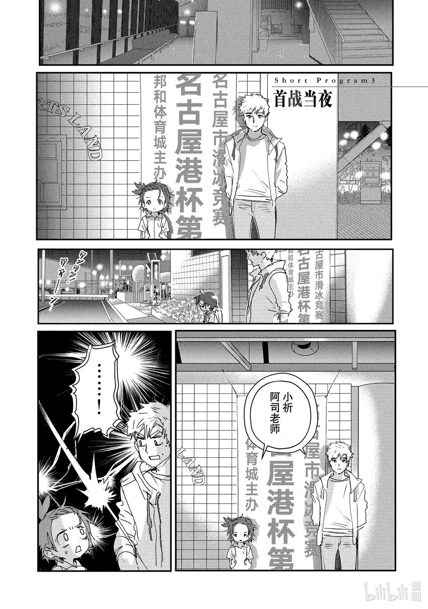 《金牌得主》番外篇 首战当夜 第1页
