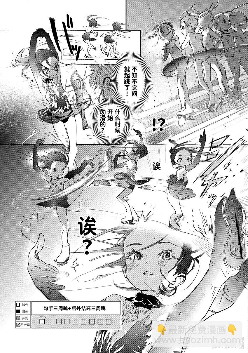 《金牌得主》6 名港杯 Novice-B组女子花滑篇 第11页