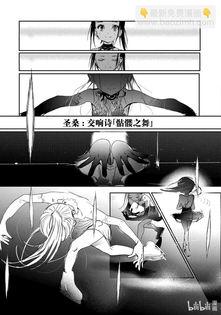 《金牌得主》6 名港杯 Novice-B组女子花滑篇 第9页