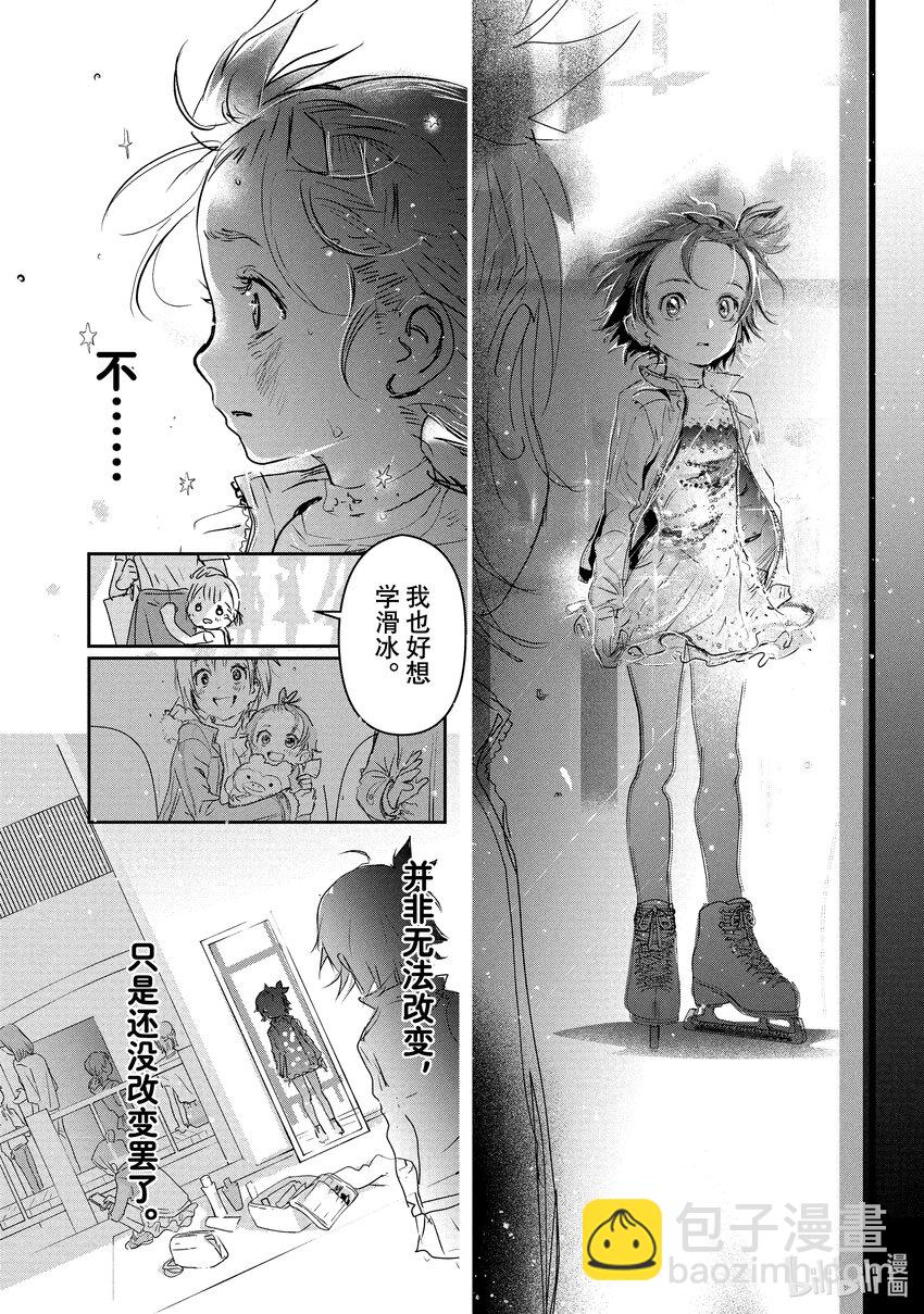《金牌得主》4 名港杯 初级女子花滑篇 第24页