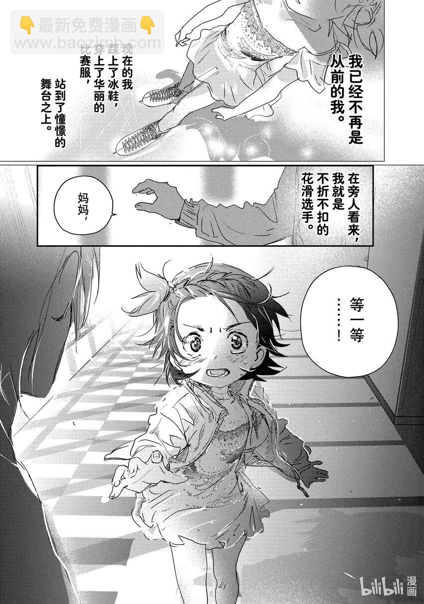 《金牌得主》4 名港杯 初级女子花滑篇 第25页