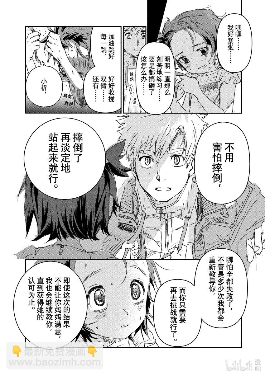 《金牌得主》4 名港杯 初级女子花滑篇 第28页