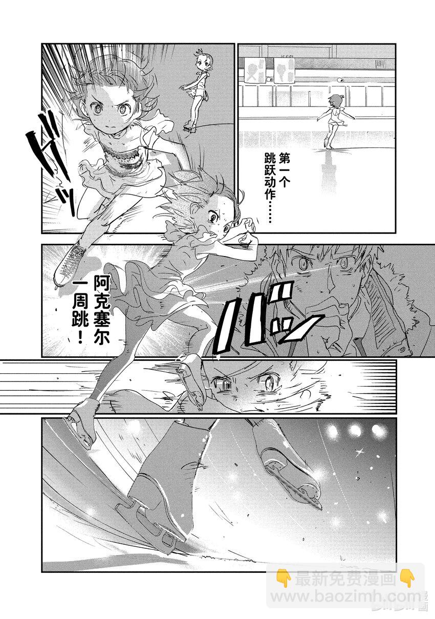 《金牌得主》4 名港杯 初级女子花滑篇 第32页