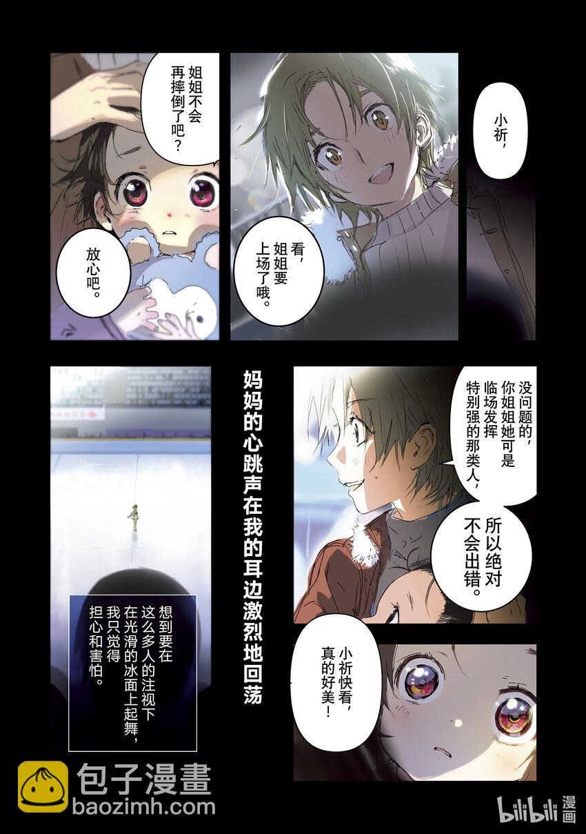 《金牌得主》4 名港杯 初级女子花滑篇 第3页