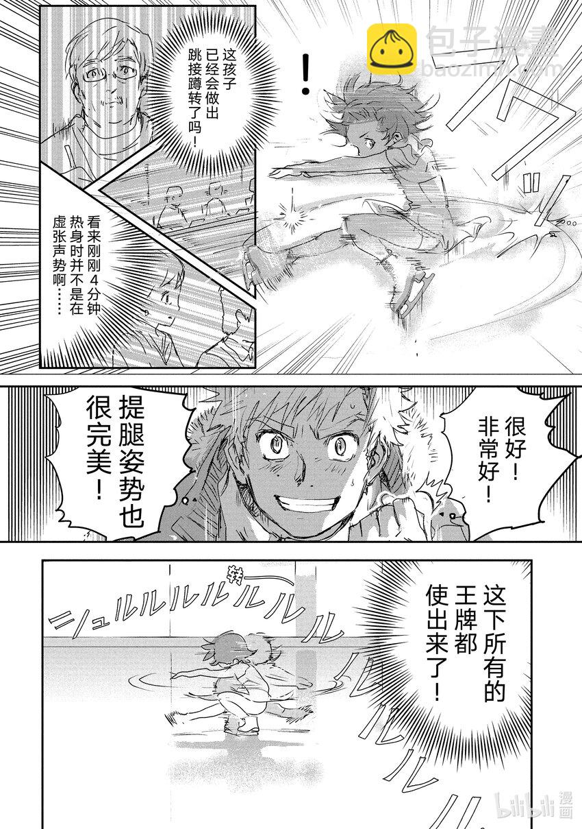 《金牌得主》4 名港杯 初级女子花滑篇 第46页
