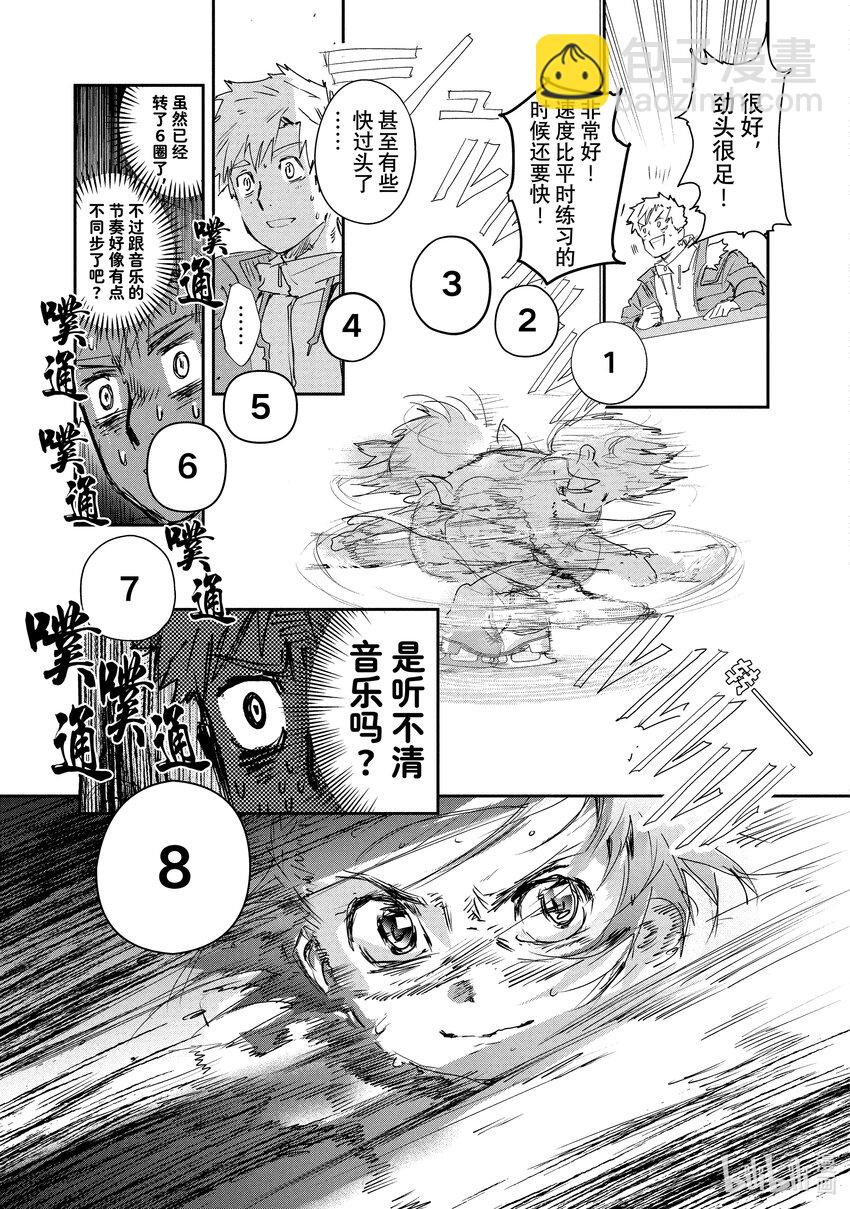 《金牌得主》4 名港杯 初级女子花滑篇 第47页