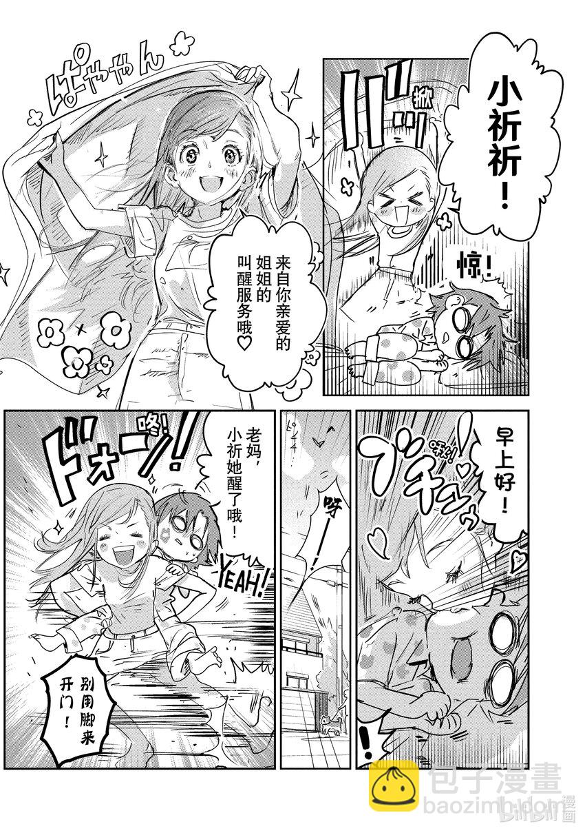 《金牌得主》4 名港杯 初级女子花滑篇 第7页