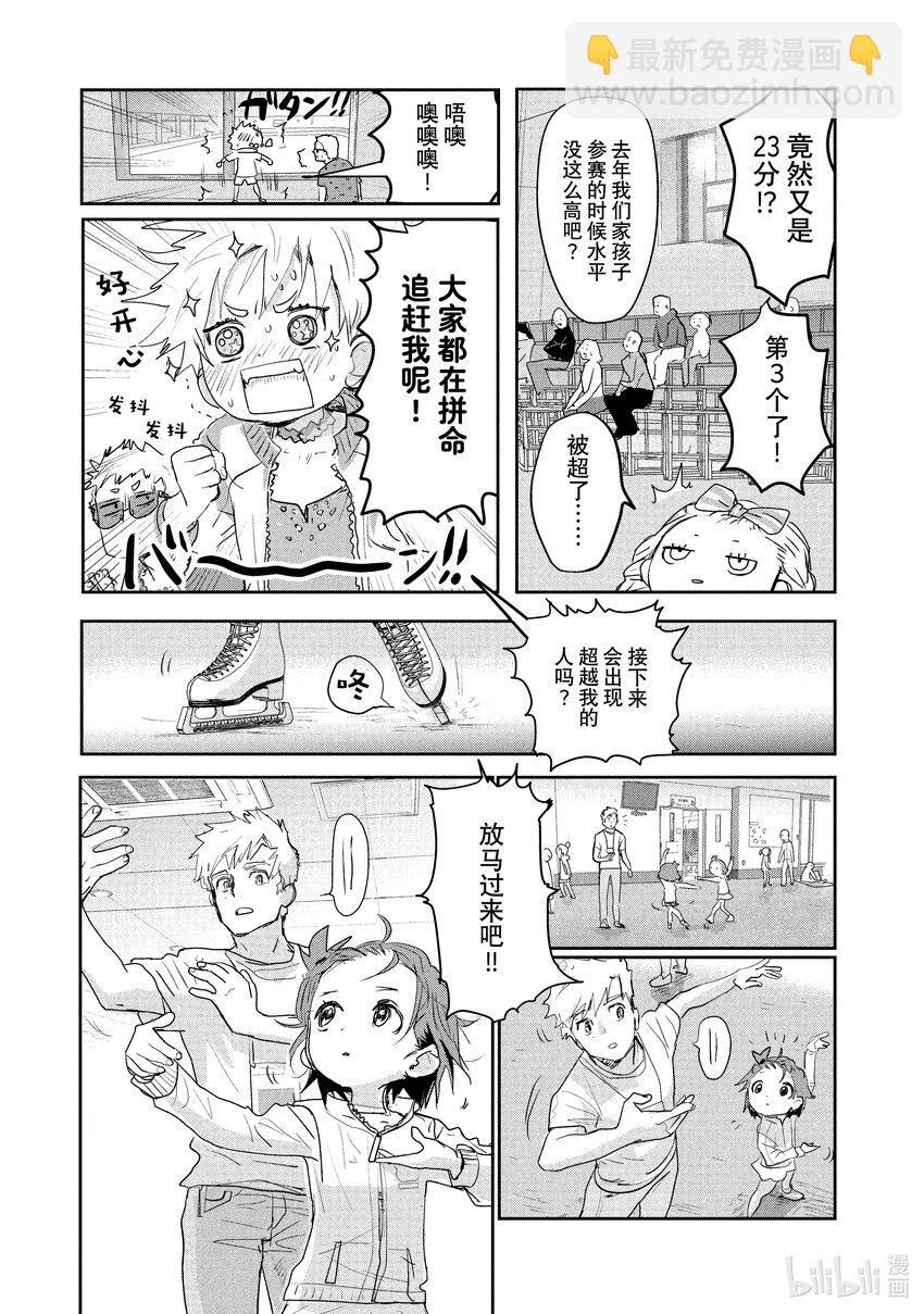 《金牌得主》9 西部的豪强 中篇 第11页