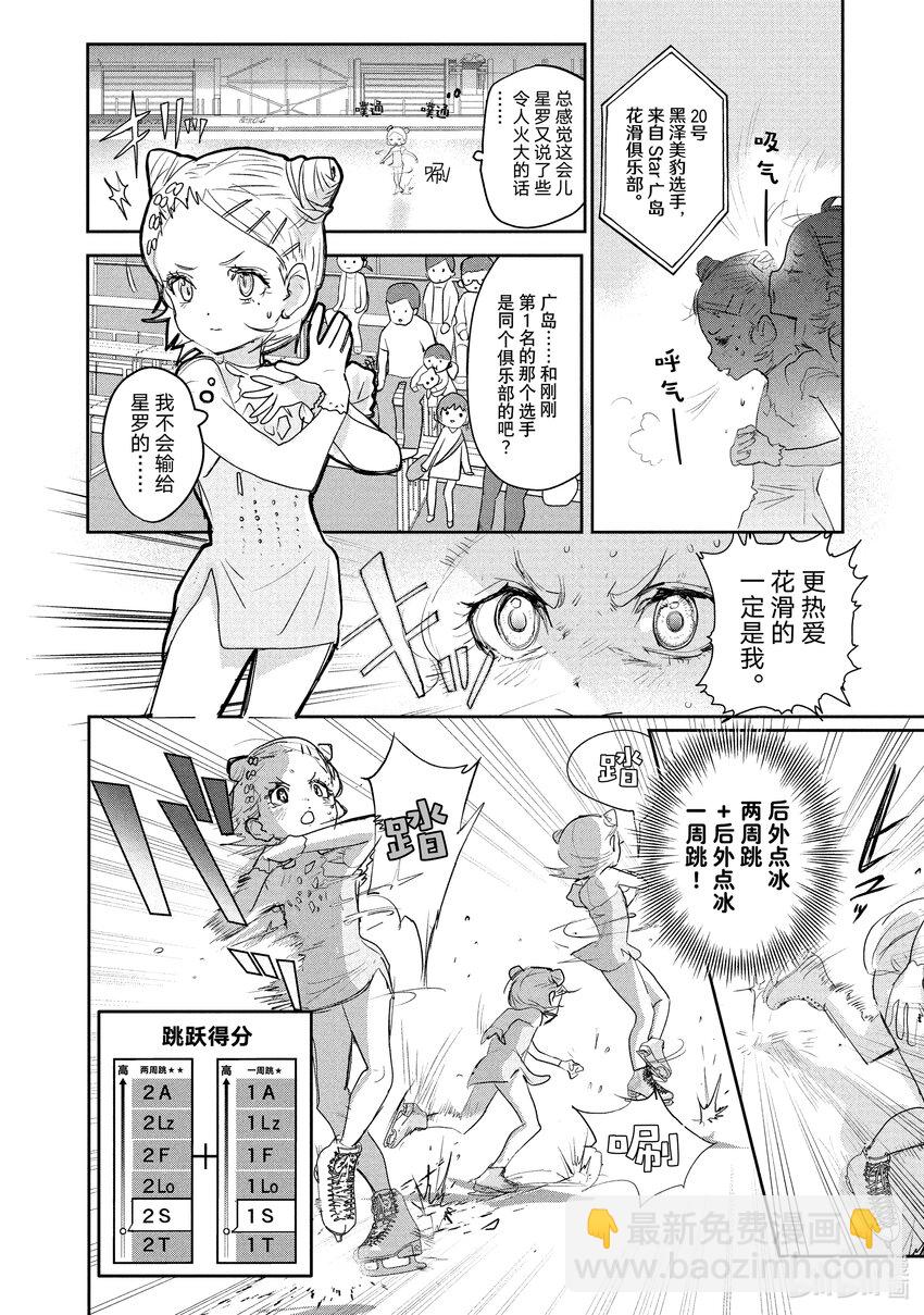 《金牌得主》9 西部的豪强 中篇 第12页
