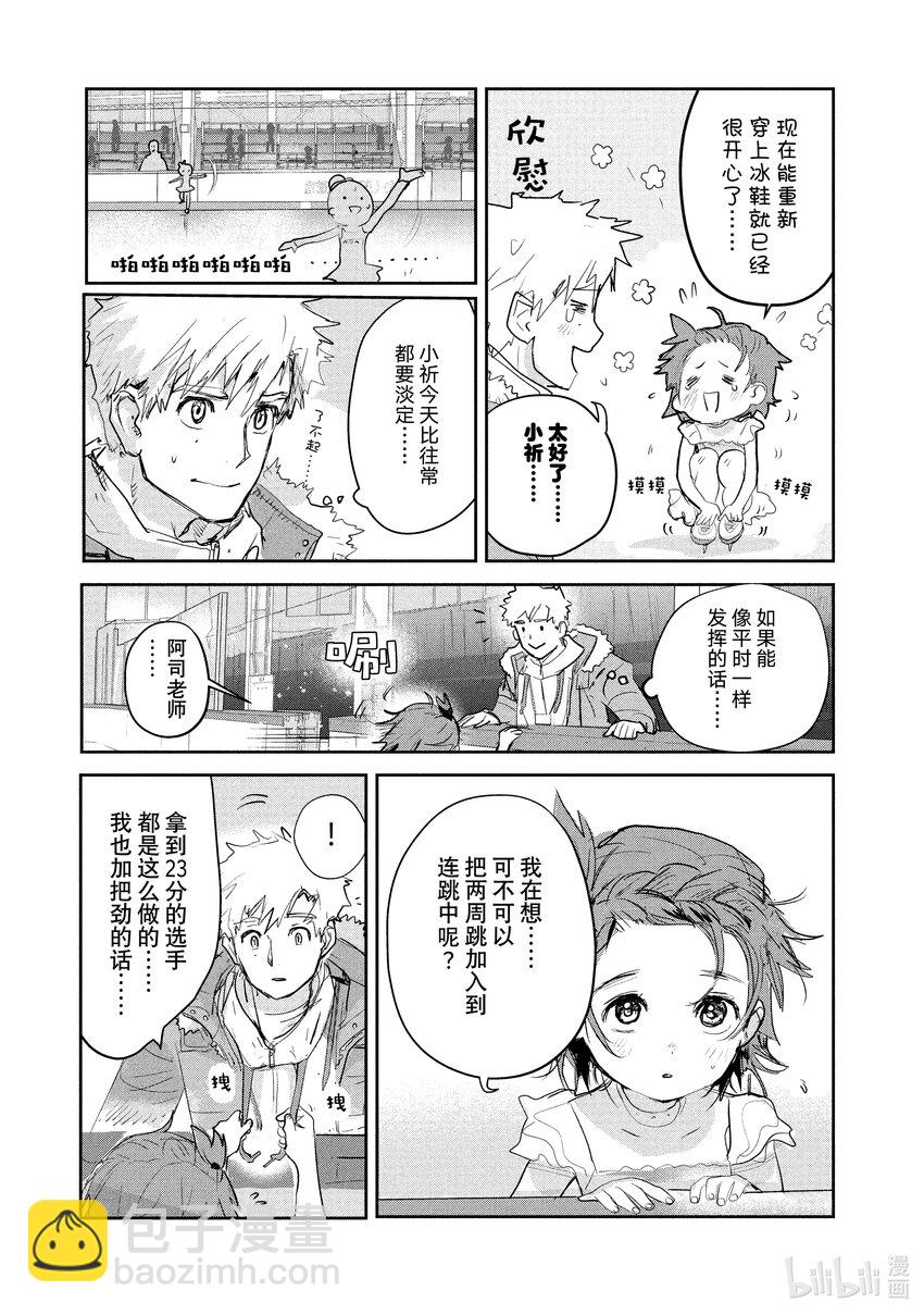 《金牌得主》9 西部的豪强 中篇 第17页