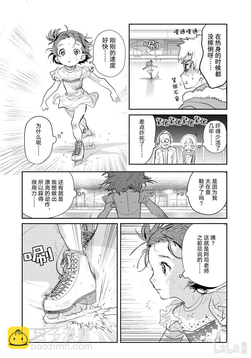 《金牌得主》9 西部的豪强 中篇 第21页