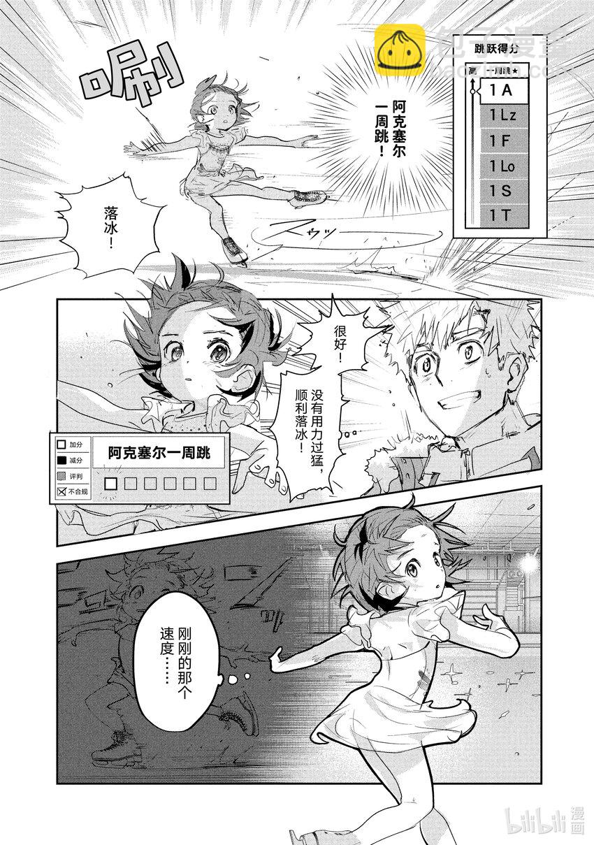 《金牌得主》9 西部的豪强 中篇 第24页