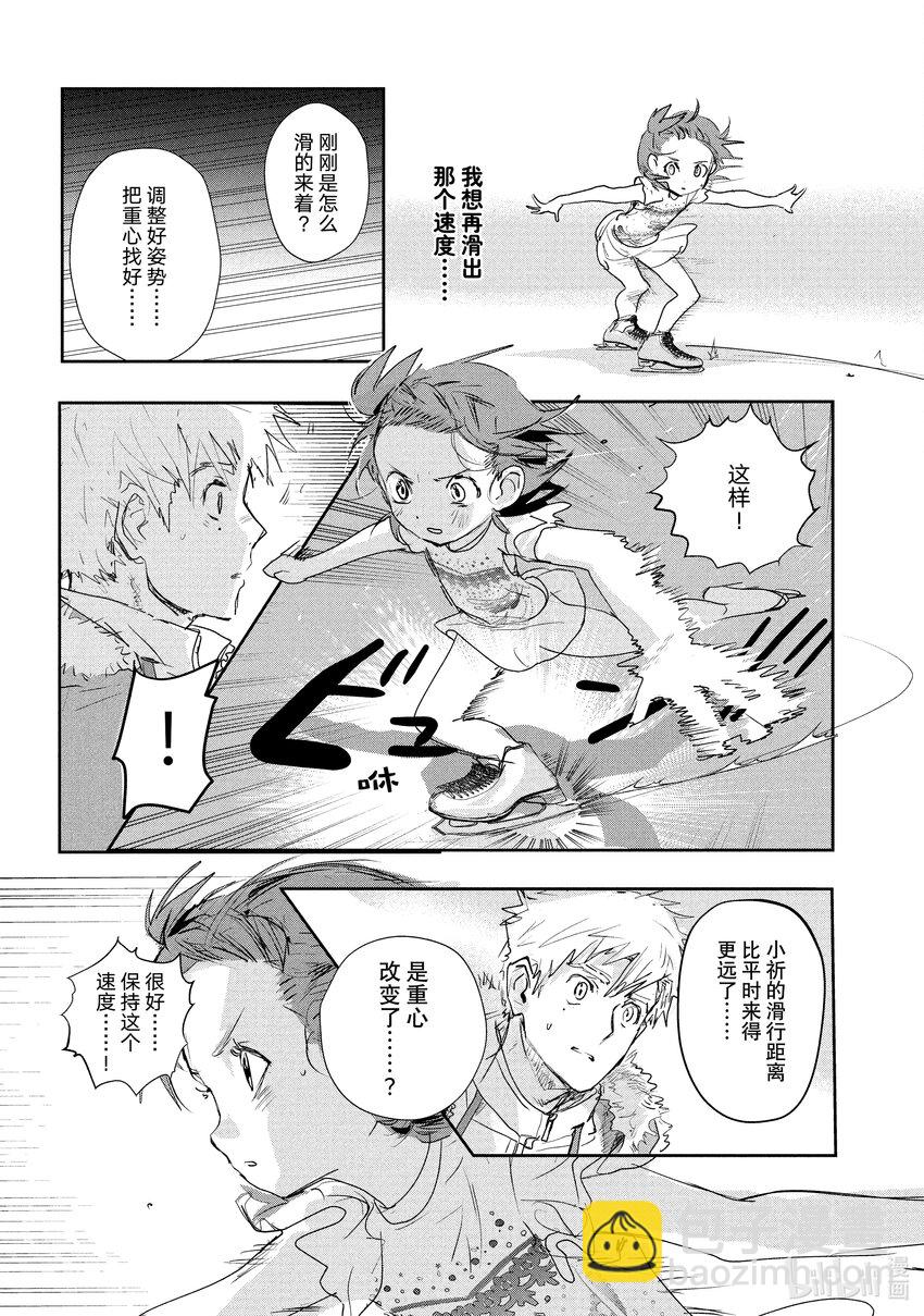 《金牌得主》9 西部的豪强 中篇 第25页
