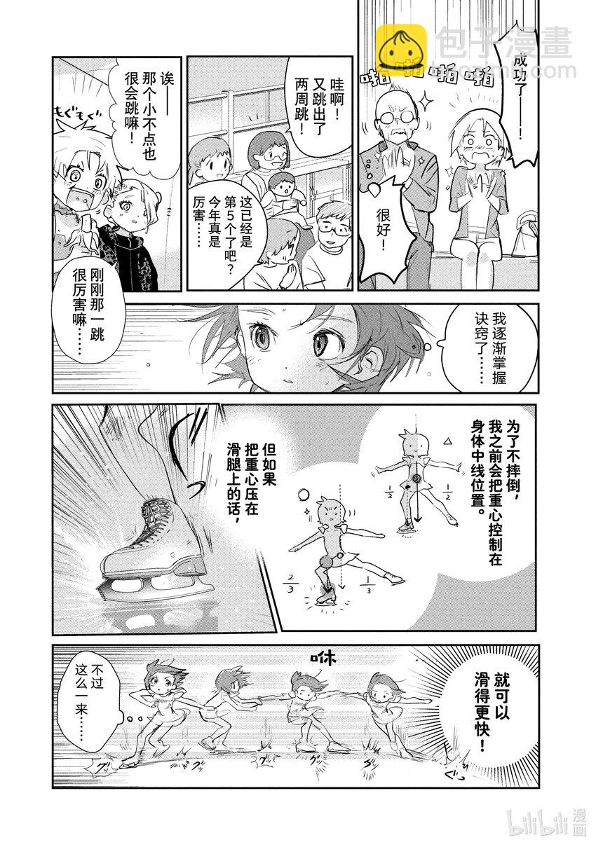 《金牌得主》9 西部的豪强 中篇 第27页