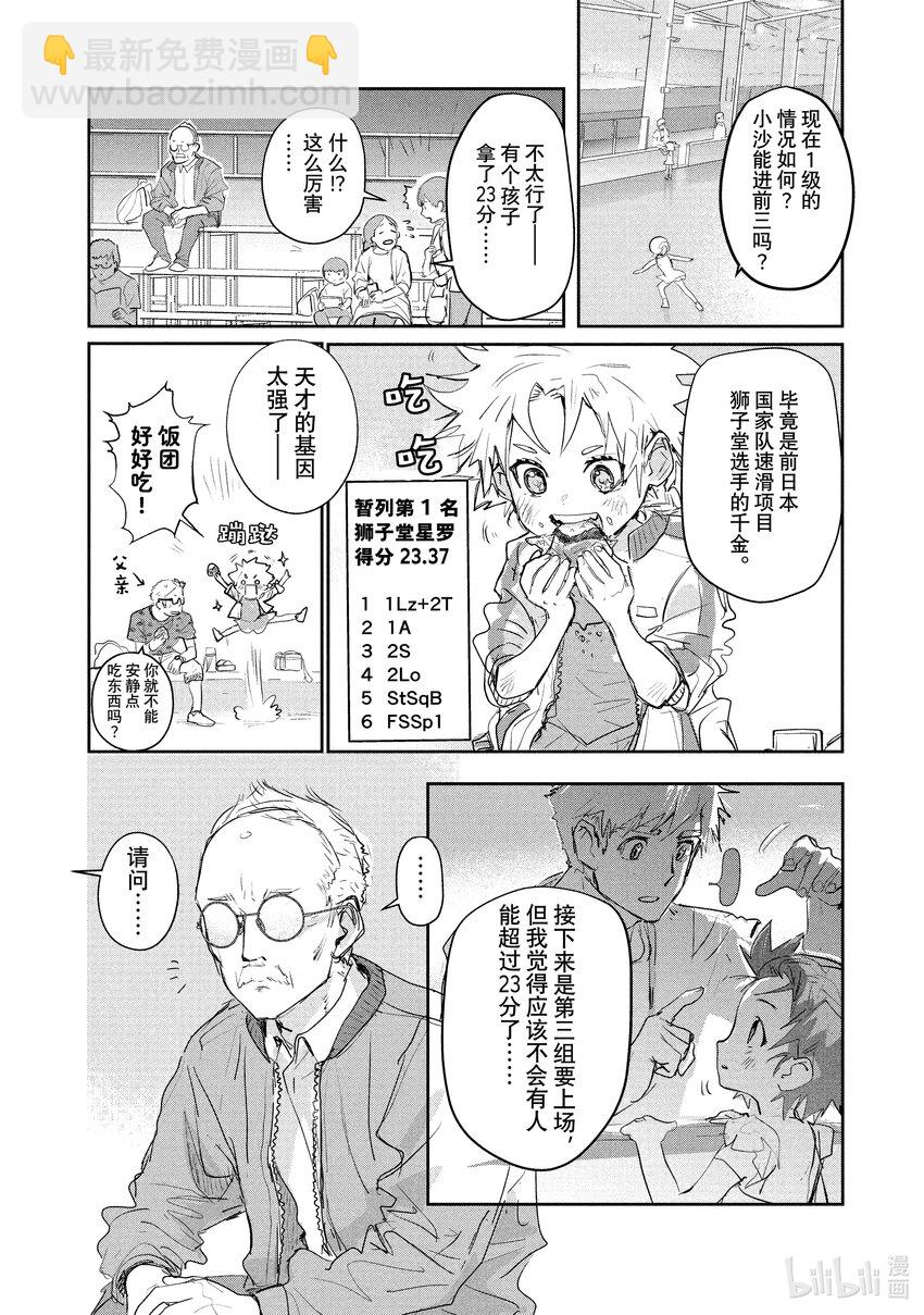 《金牌得主》9 西部的豪强 中篇 第2页