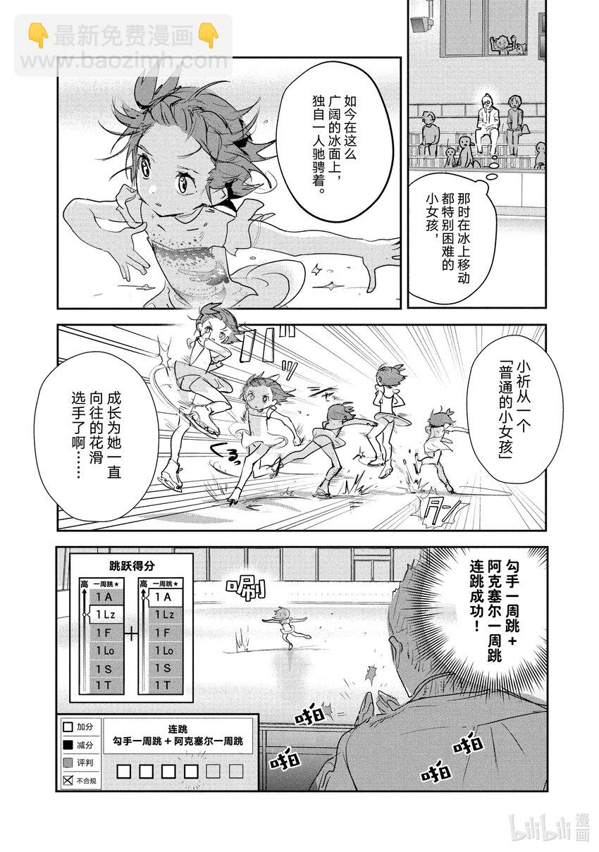 《金牌得主》9 西部的豪强 中篇 第32页