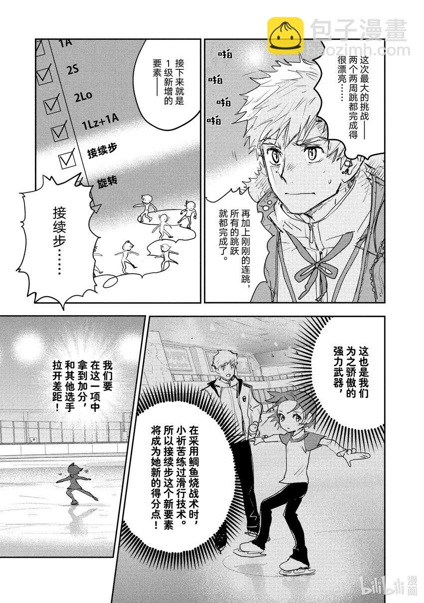 《金牌得主》9 西部的豪强 中篇 第33页