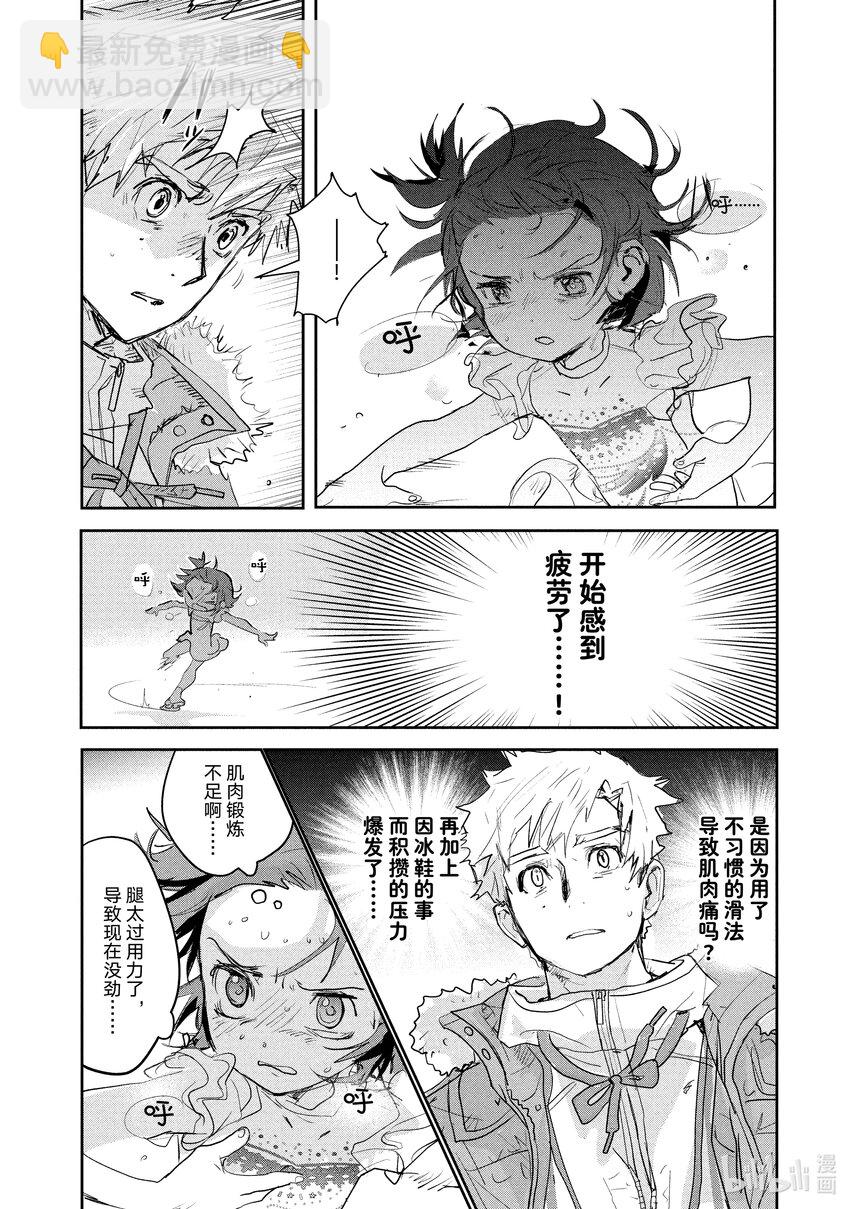 《金牌得主》9 西部的豪强 中篇 第34页