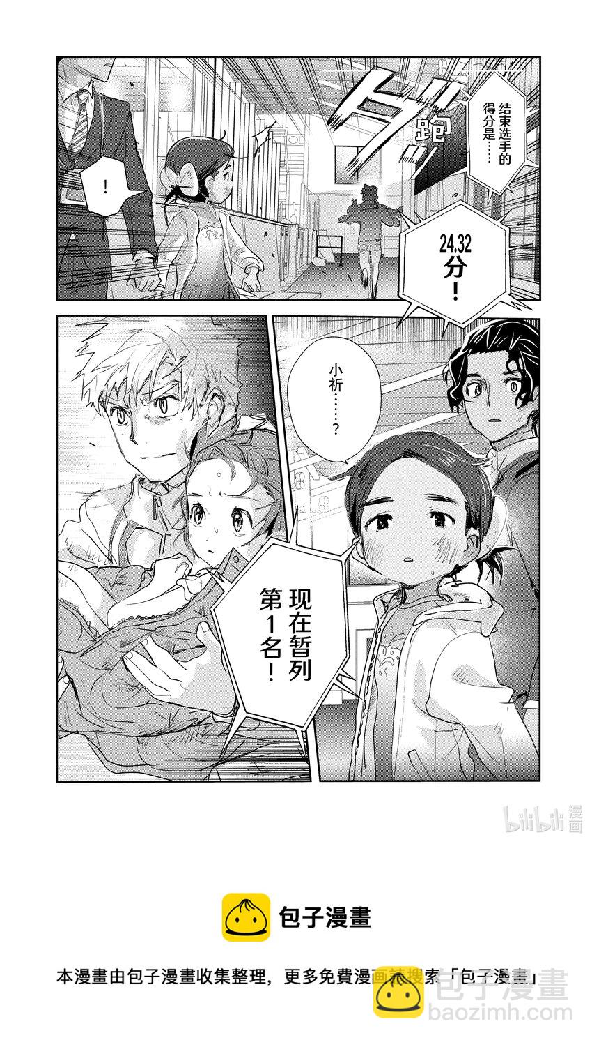 《金牌得主》9 西部的豪强 中篇 第50页
