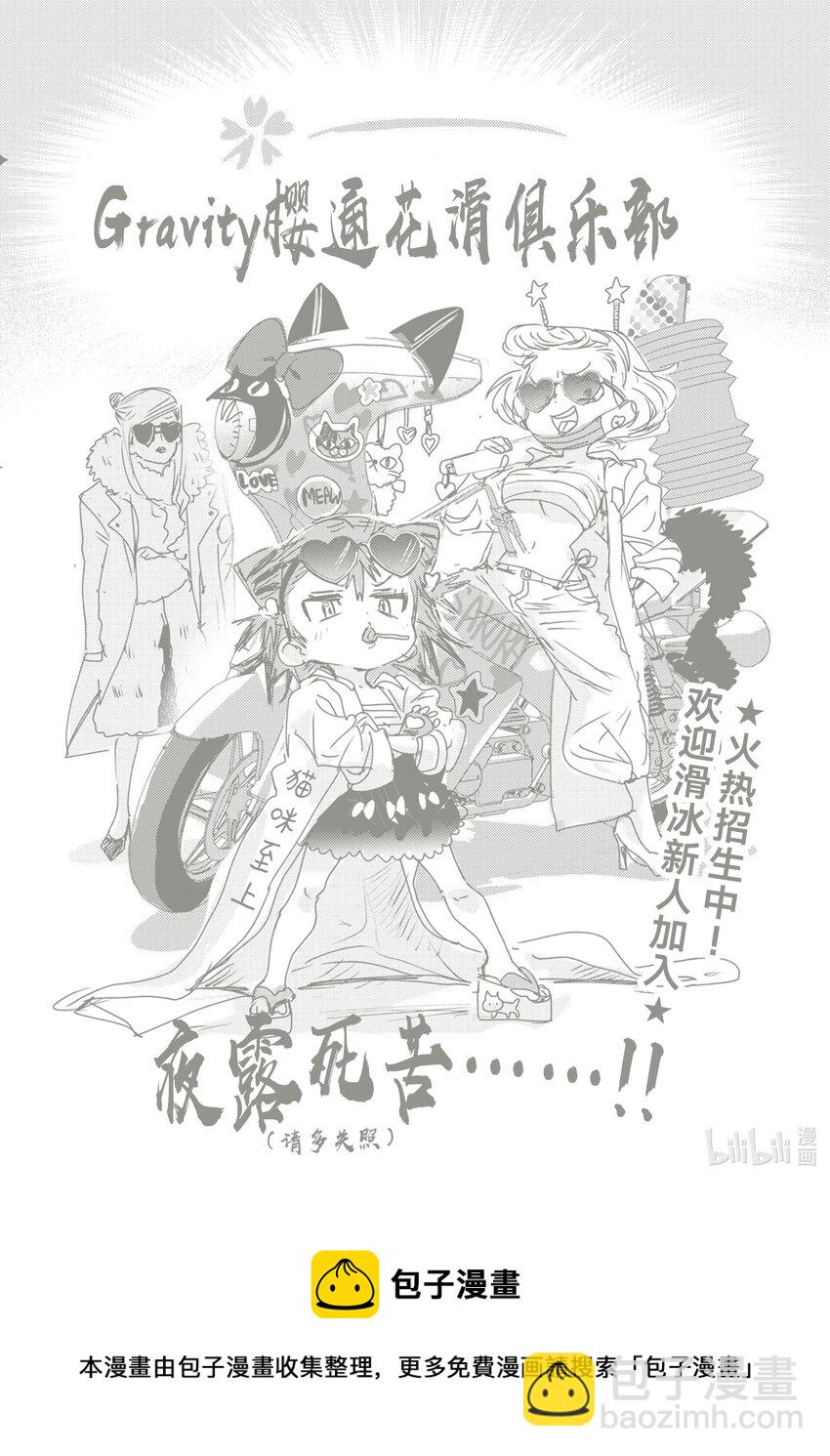 《金牌得主》番外篇 雪原野兽 第19页
