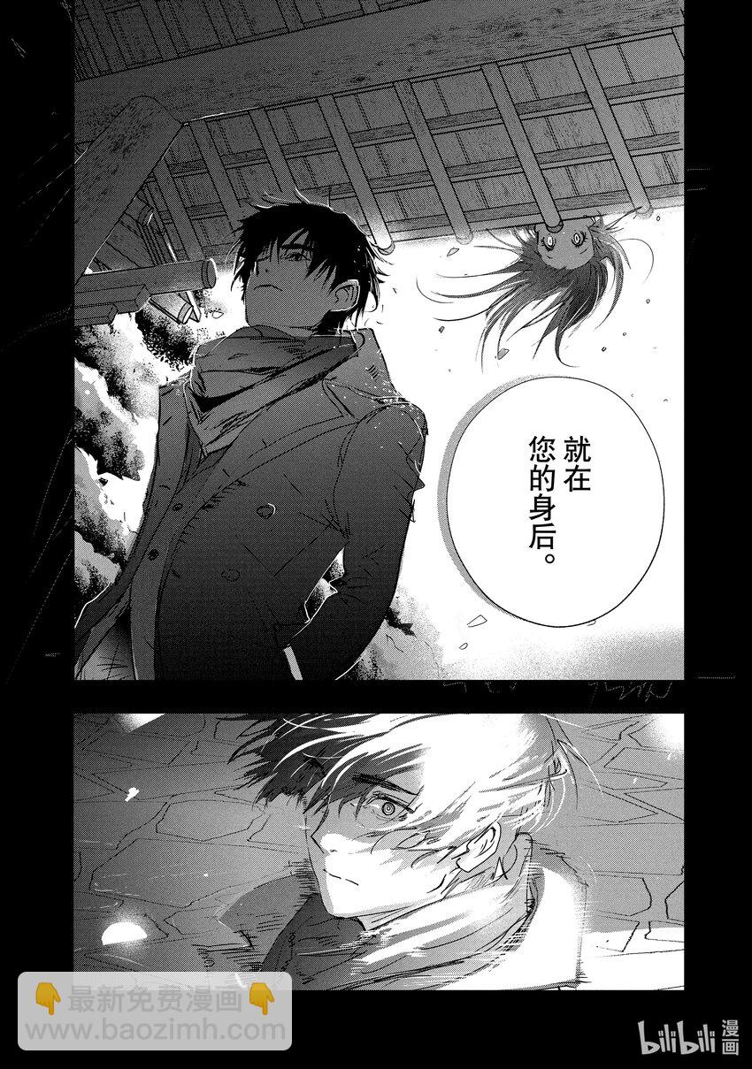 《金牌得主》番外篇 雪原野兽 第4页