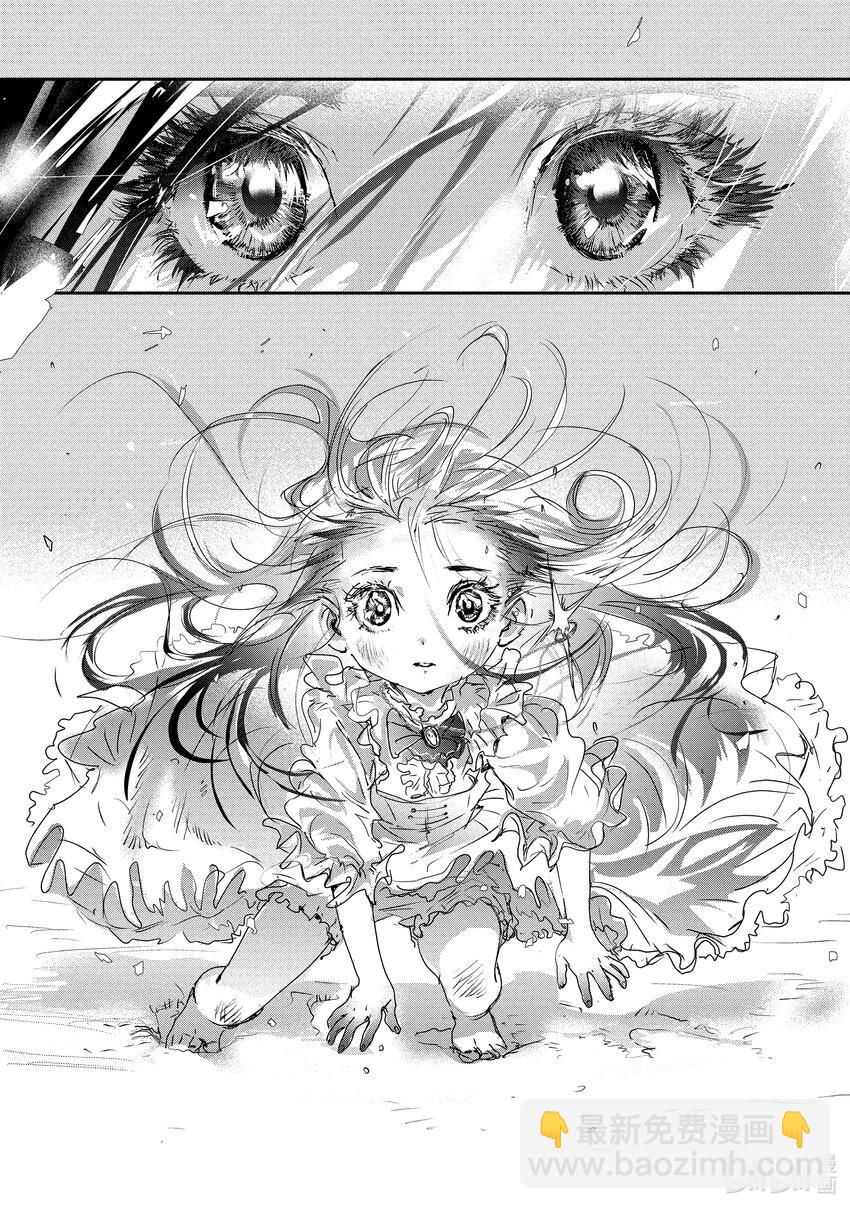 《金牌得主》番外篇 雪原野兽 第6页