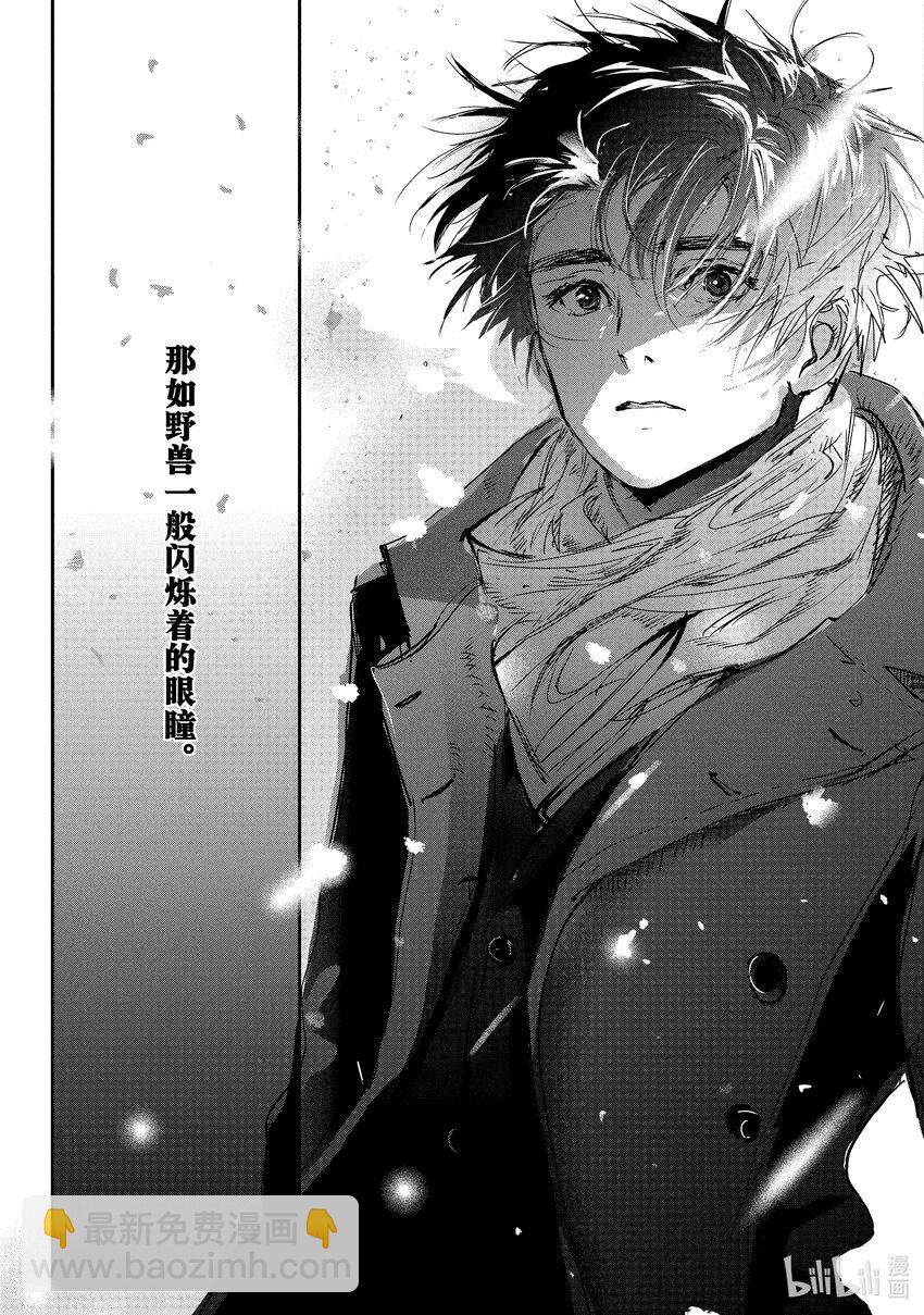 《金牌得主》番外篇 雪原野兽 第7页