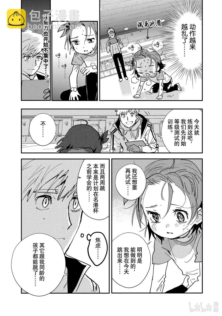 《金牌得主》7 1级等级测试 第10页