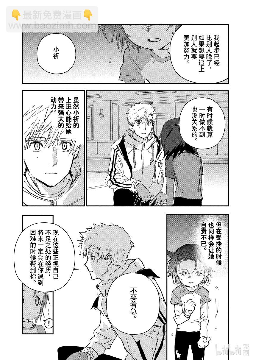 《金牌得主》7 1级等级测试 第11页