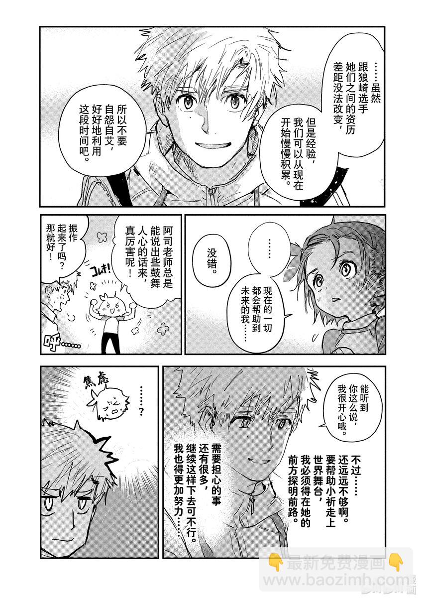 《金牌得主》7 1级等级测试 第12页