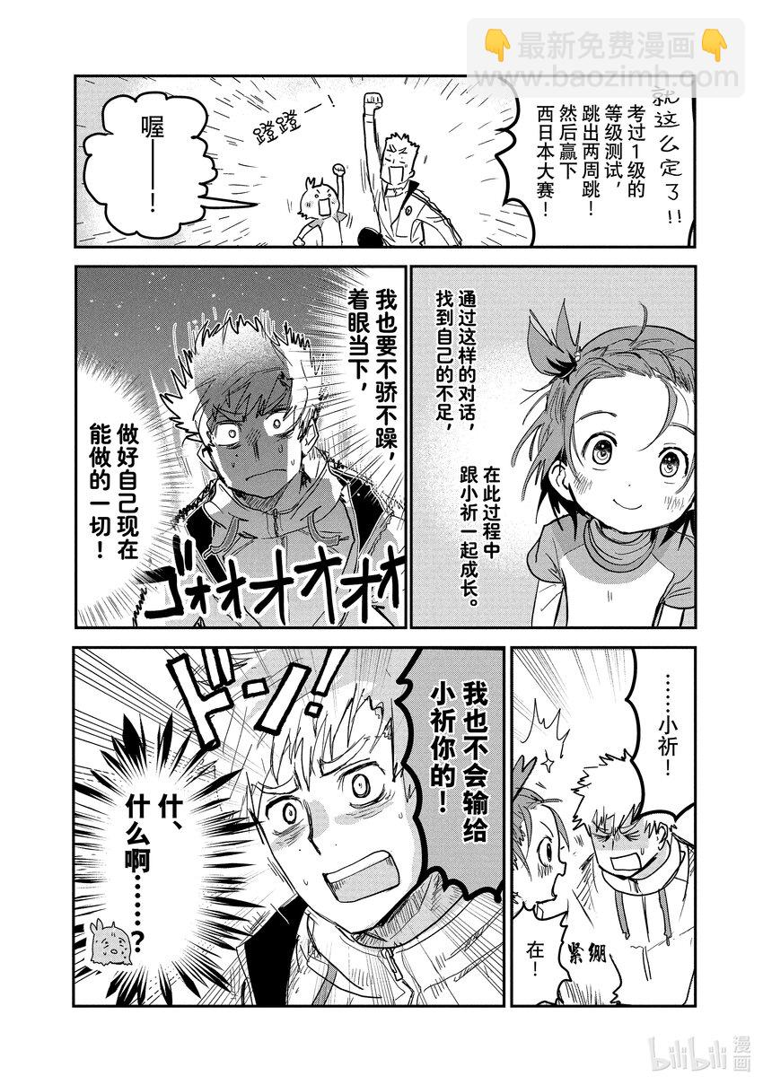《金牌得主》7 1级等级测试 第14页