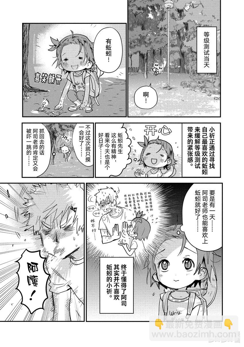 《金牌得主》7 1级等级测试 第15页
