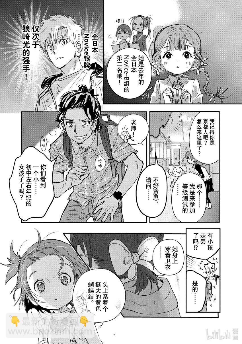 《金牌得主》7 1级等级测试 第17页