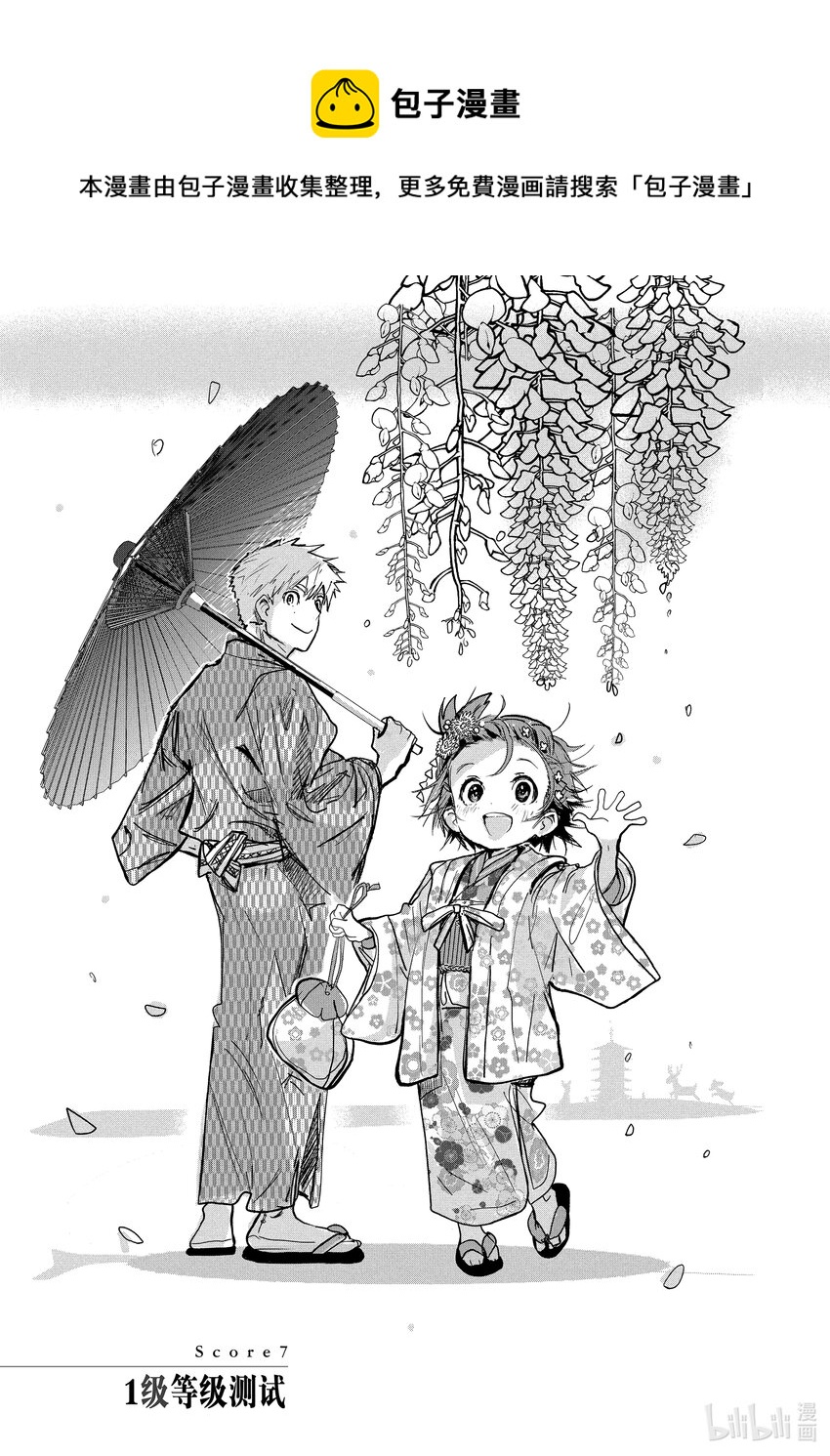 《金牌得主》7 1级等级测试 第1页