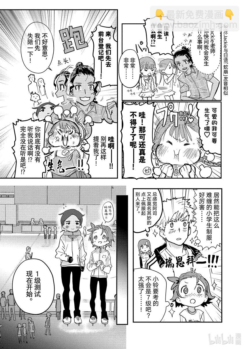 《金牌得主》7 1级等级测试 第21页