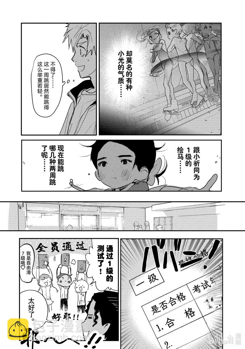 《金牌得主》7 1级等级测试 第23页