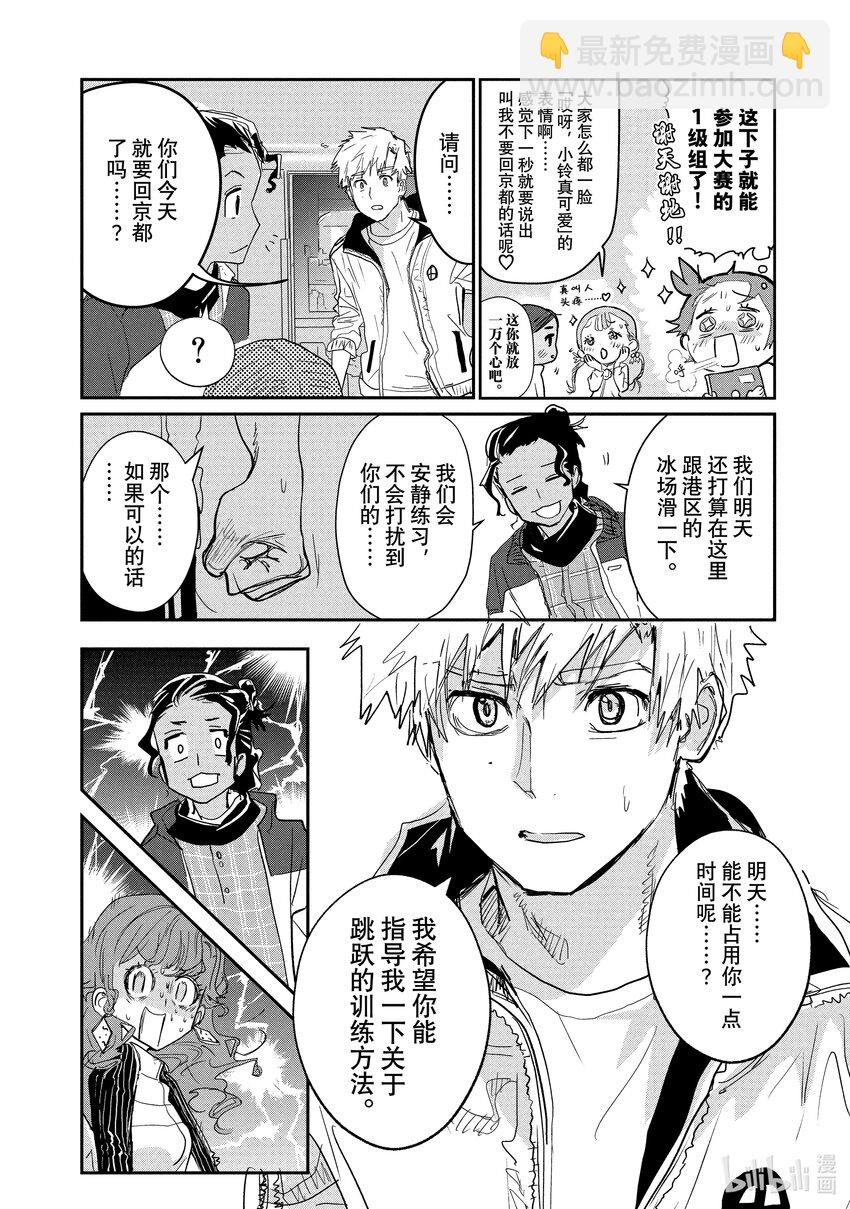 《金牌得主》7 1级等级测试 第24页