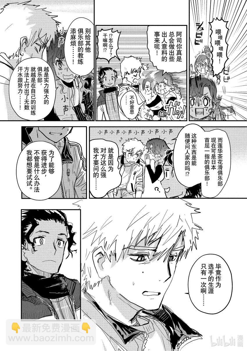 《金牌得主》7 1级等级测试 第25页