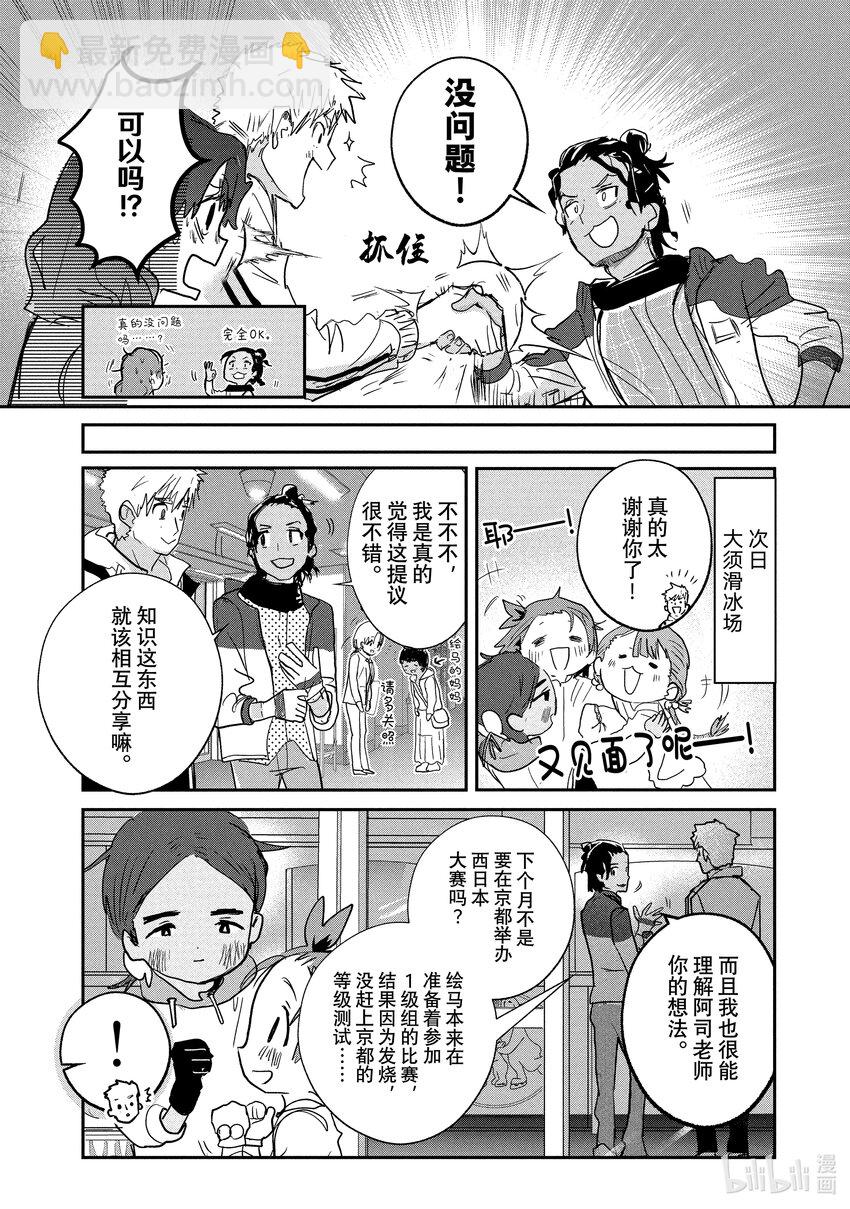 《金牌得主》7 1级等级测试 第26页