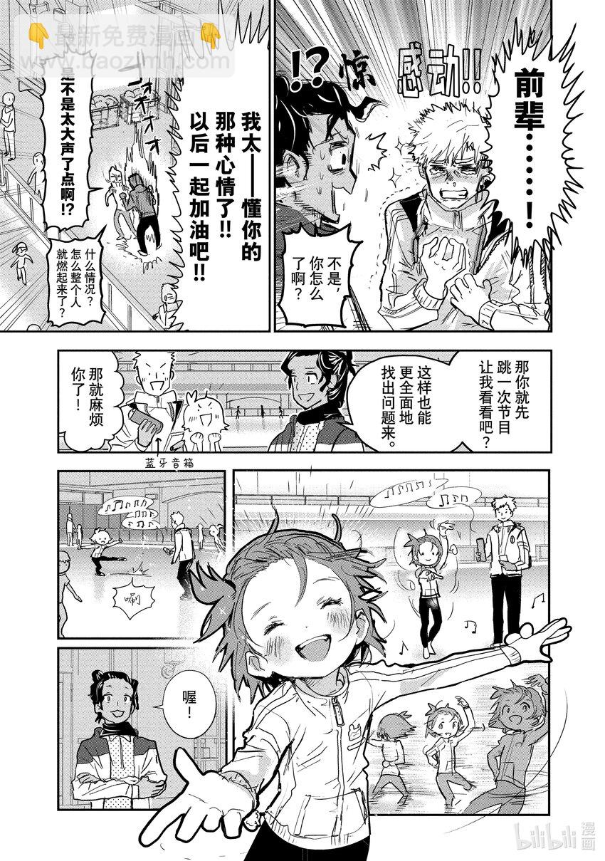 《金牌得主》7 1级等级测试 第28页