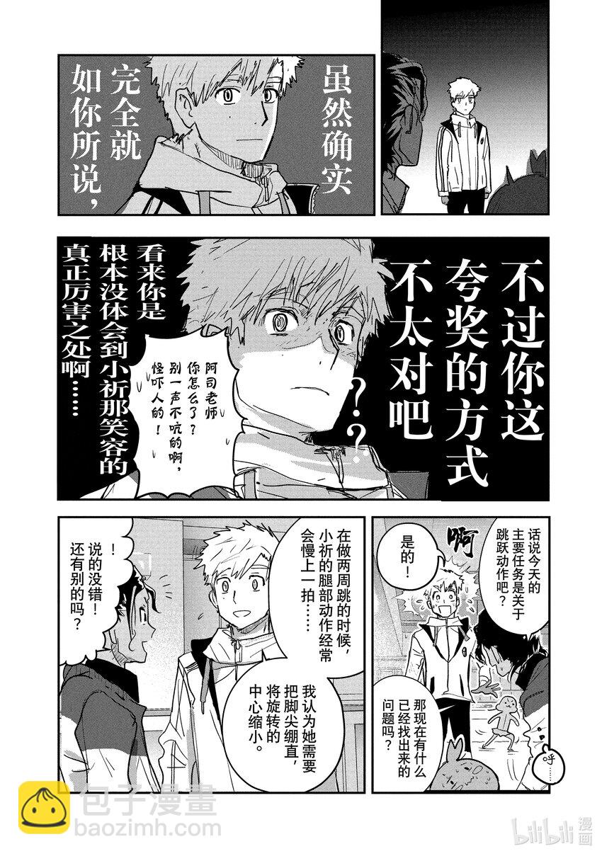 《金牌得主》7 1级等级测试 第30页